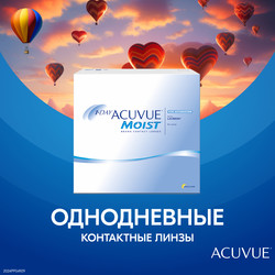 1Day Acuvue® Moist for Astigmatism (90 линз)