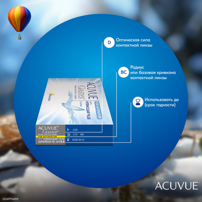 Acuvue OASYS for Astigmatism with Hydraclear Plus (6 линз)