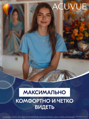 Контактные линзы ACUVUE® OASYS MAX 1-Day (30 шт.)